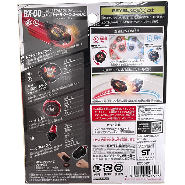 Beyblade X Cobalt Dragoon 2-60C Metal Coat Black B4 Corocoro Comics Version BX-00 - Image 2